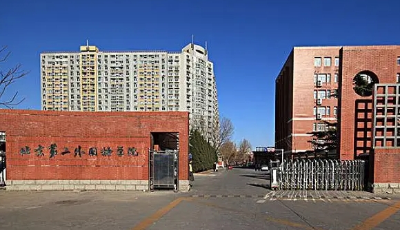 2023北京第二外國語學(xué)院排名全國第幾名（2024年參考）