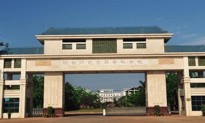 2023瓊臺師范學(xué)院排名全國第幾名（2024年參考）