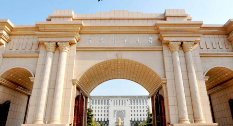 2023河南師范大學(xué)排名全國第幾名（2024年參考）