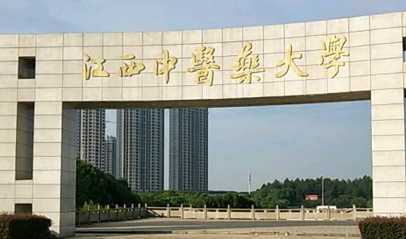 2023江西中醫(yī)藥大學排名全國第幾名（2024年參考）