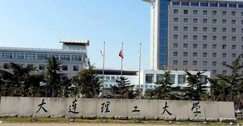 2023大連理工大學(xué)排名全國(guó)第幾名（2024年參考）