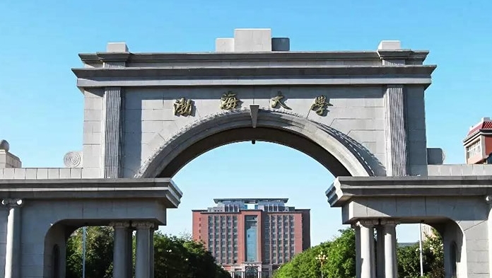 2023渤海大學(xué)排名全國(guó)第幾名（2024年參考）