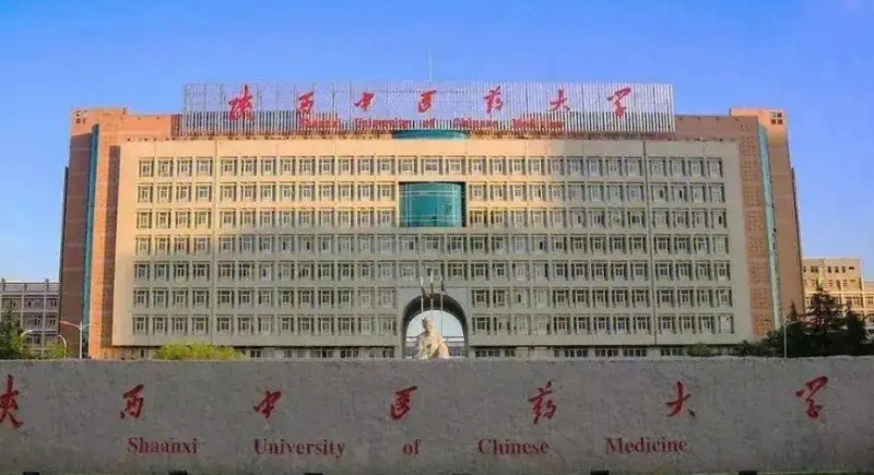 2023陜西中醫(yī)藥大學排名全國第幾名（2024年參考）
