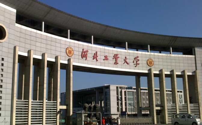 2023河北工業(yè)大學(xué)排名全國(guó)第幾名（2024年參考）
