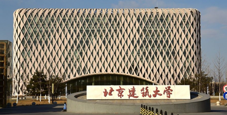 2023北京建筑大學(xué)排名全國第幾名（2024年參考）