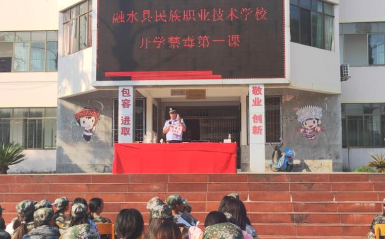 2024融水苗族自治縣民族職業(yè)教育中心多少錢 融水苗族自治縣民族職業(yè)教育中心各專業(yè)學(xué)費收費標(biāo)準(zhǔn)