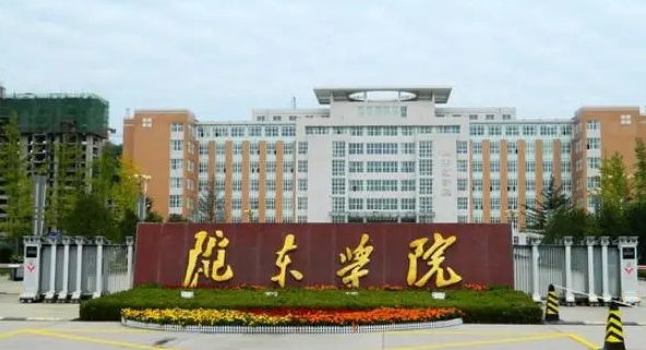 2023隴東學(xué)院排名全國(guó)第幾名（2024年參考）