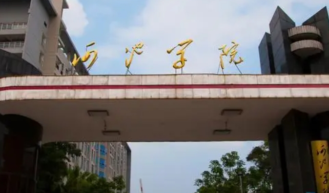 2023河池學(xué)院排名全國(guó)第幾名（2024年參考）