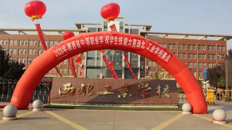 陜西2024年讀中專學(xué)校要多少錢