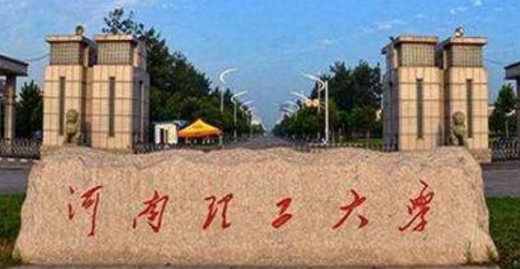 2023河南理工大學(xué)排名全國(guó)第幾名（2024年參考）