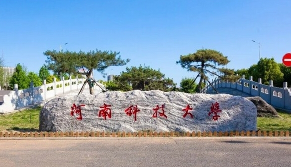 2023河南科技大學(xué)排名全國(guó)第幾名（2024年參考）