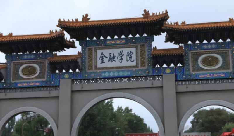 2023哈爾濱金融學院排名全國第幾名（2024年參考）