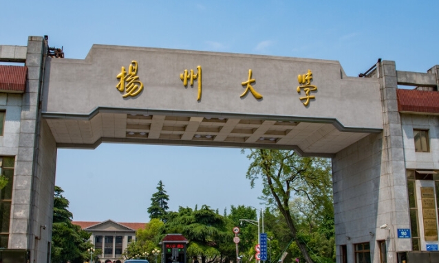 2023揚(yáng)州大學(xué)排名全國第幾名（2024年參考）