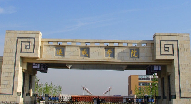 2023運(yùn)城學(xué)院排名全國第幾名（2024年參考）