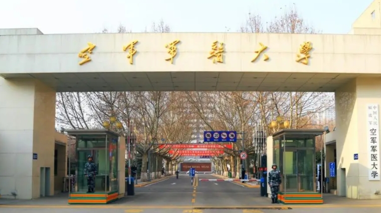 2023空軍軍醫(yī)大學(xué)排名全國(guó)第幾名（2024年參考）