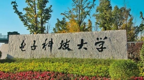 2023電子科技大學(xué)排名全國(guó)第幾名（2024年參考）