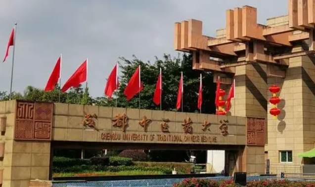 2023成都中醫(yī)藥大學(xué)排名全國(guó)第幾名（2024年參考）