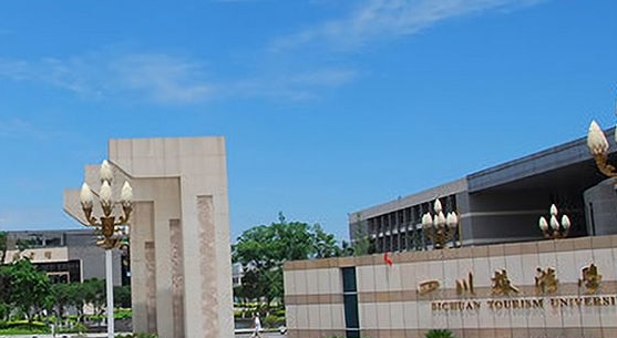 2023四川旅游學院排名全國第幾名（2024年參考）