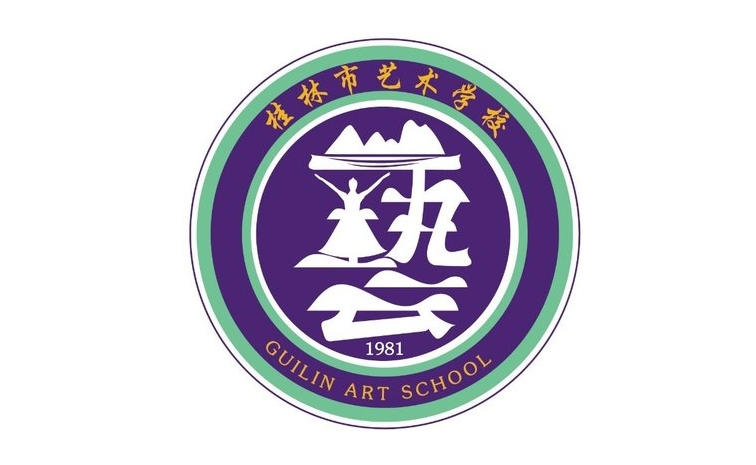 桂林市藝術(shù)學(xué)校招生簡(jiǎn)章2024年