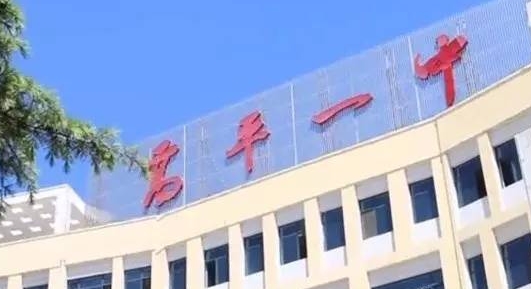 2023高平一中錄取分數(shù)線(2024年參考)
