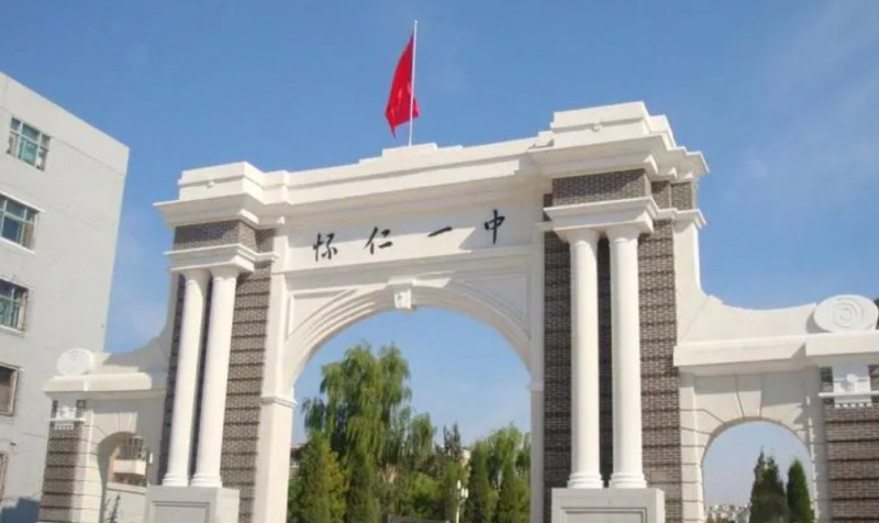 2023懷仁一中錄取分?jǐn)?shù)線(2024年參考)