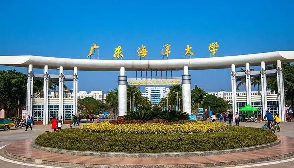 廣東海洋大學(xué)全國(guó)第幾名（2024年參考）