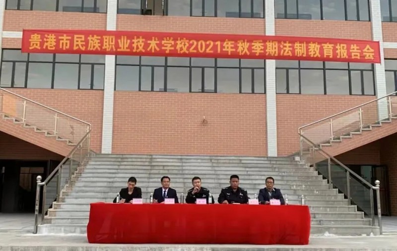 2024貴港市民族職業(yè)技術學校招生計劃 招生人數(shù)是多少(附要求、條件、對象)