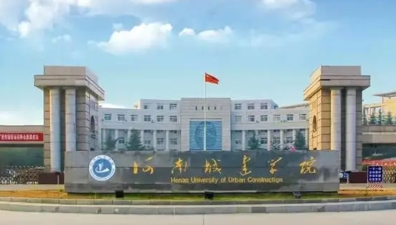 河南城建學院全國第幾名（2024年參考）