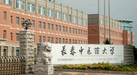 長春中醫(yī)藥大學(xué)全國第幾名（2024年參考）