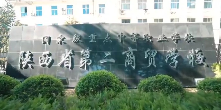 陜西2024年高中畢業(yè)中專(zhuān)學(xué)校都有什么專(zhuān)業(yè)