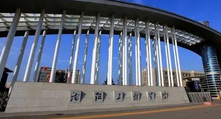 沈陽工程學(xué)院全國第幾名（2024年參考）