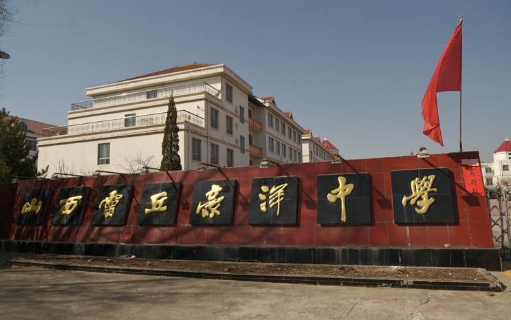 2023靈丘豪洋中學錄取分數線(2024年參考)