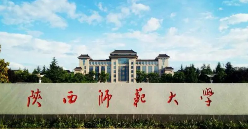 陜西師范大學全國第幾名(2024年參考)
