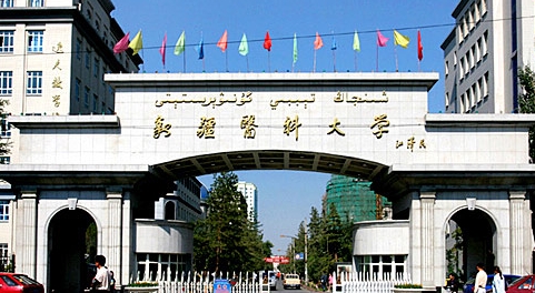 新疆醫(yī)科大學全國第幾名（2024年參考）
