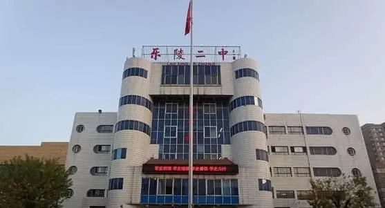 2023樂陵二中錄取分?jǐn)?shù)線(2024年參考)