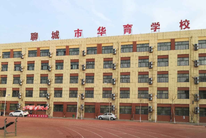 2023聊城市華育高中錄取分數(shù)線(2024年參考)
