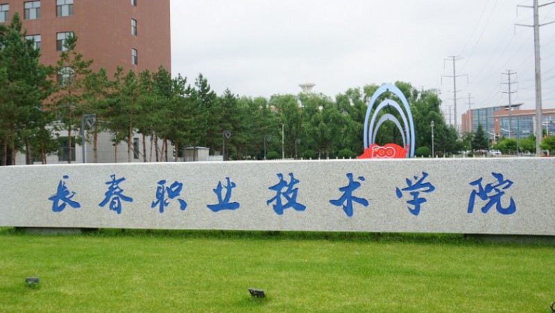 2023吉林?？茖W(xué)校排名一覽（2024參考）