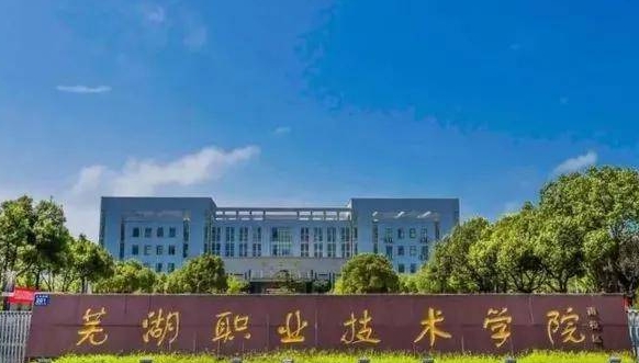 2023安徽?？茖W(xué)校排名一覽（2024參考）