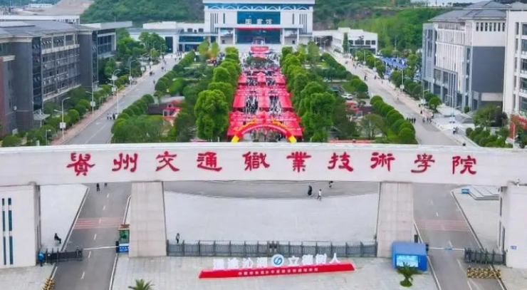 2023貴州?？茖W(xué)校排名一覽（2024參考）