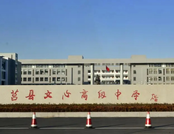 2023莒縣文心高中錄取分數(shù)線(2024年參考)
