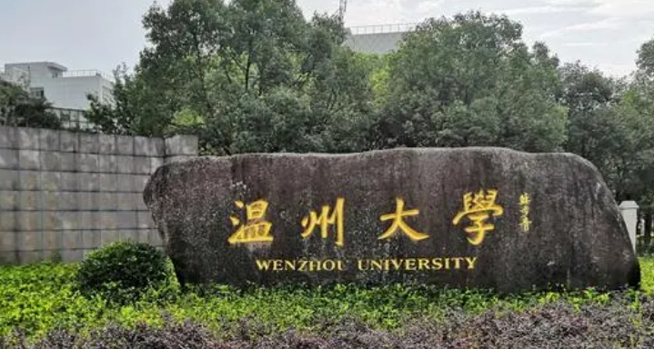 浙江最好五個二本大學，2024浙江二本院校完整名單一覽