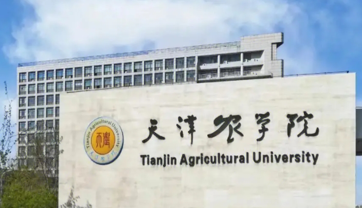 天津農(nóng)學院是什么樣的大學 985還是211高校（附王牌特色專業(yè)）