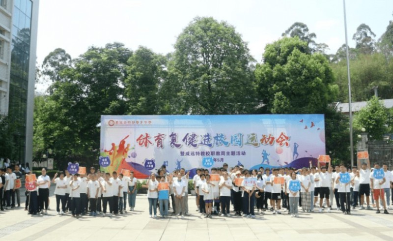 威遠縣特殊教育學校網(wǎng)站網(wǎng)址主頁