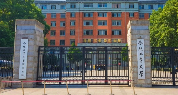 合肥工業(yè)大學宣城校區(qū)是什么樣的大學 985還是211高校（附王牌特色專業(yè)）
