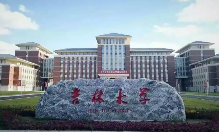 吉林大學是什么樣的大學 985還是211高校（附王牌特色專業(yè)）