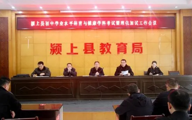 2024潁上縣行知普通中等專(zhuān)業(yè)學(xué)校招生計(jì)劃 招生人數(shù)是多少(附要求、條件、對(duì)象)