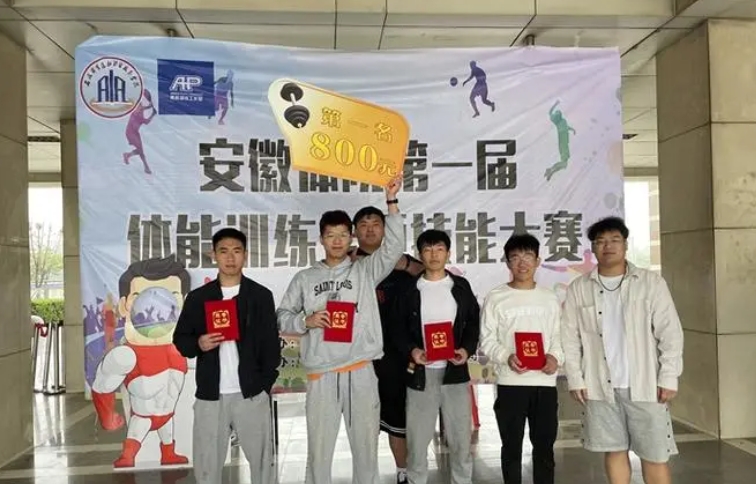 2024安徽體育運(yùn)動(dòng)職業(yè)技術(shù)學(xué)院(中專部)招生計(jì)劃 招生人數(shù)是多少(附要求、條件、對(duì)象)