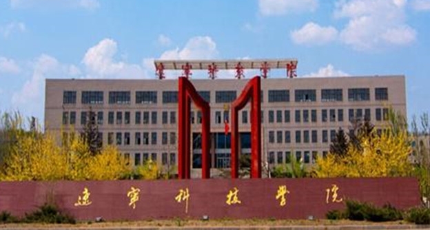 遼寧科技學院是什么樣的大學 985還是211高校（附王牌特色專業(yè)）