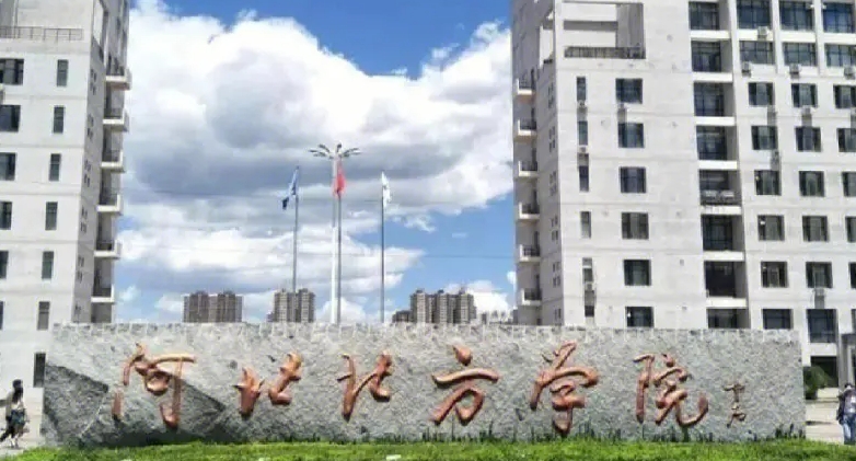 河北北方學院是什么樣的大學 985還是211高校（附王牌特色專業(yè)）