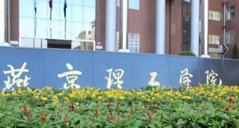 燕京理工學(xué)院是什么樣的大學(xué) 985還是211高校（附王牌特色專業(yè)）